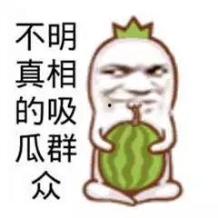 随心吃瓜现场图片搞笑视频,现场图片视频里的欢乐瞬间